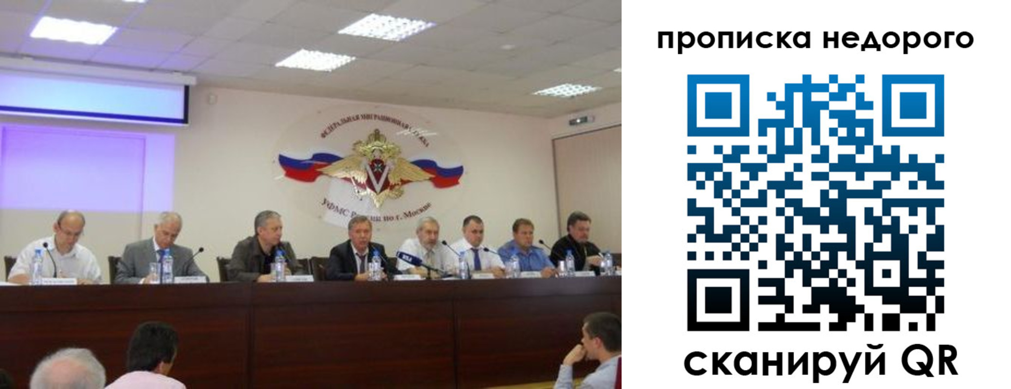 прописка ребенка в Сорске