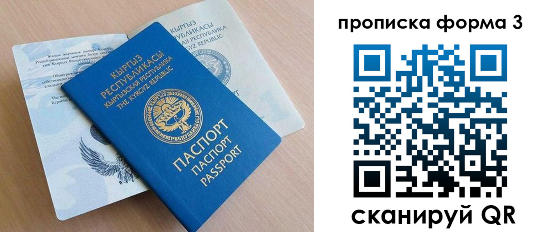 где прописаться в Сорске