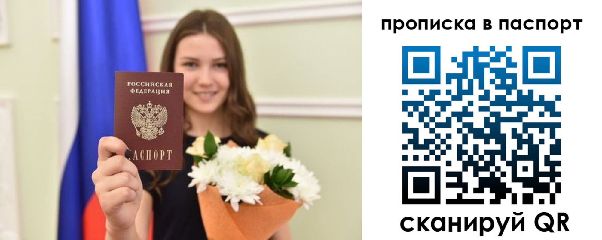 миграционный учет в Сорске