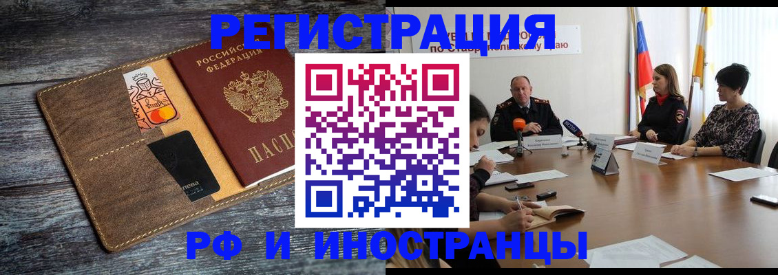где прописаться в Сорске