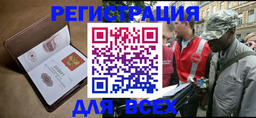 где прописаться в Сорске