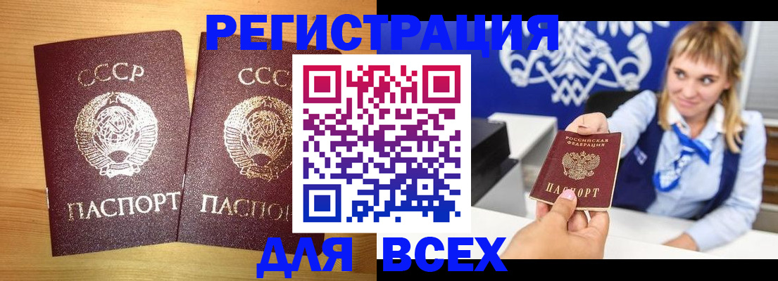 временная регистрация в квартире в Сорске