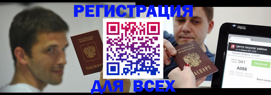 прописка регистрация в Сорске