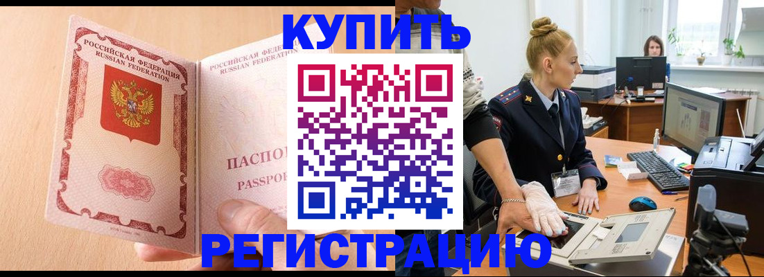 прописка паспорт в Сорске